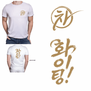 Eddie Cha Signature T‑Shirt (White)
